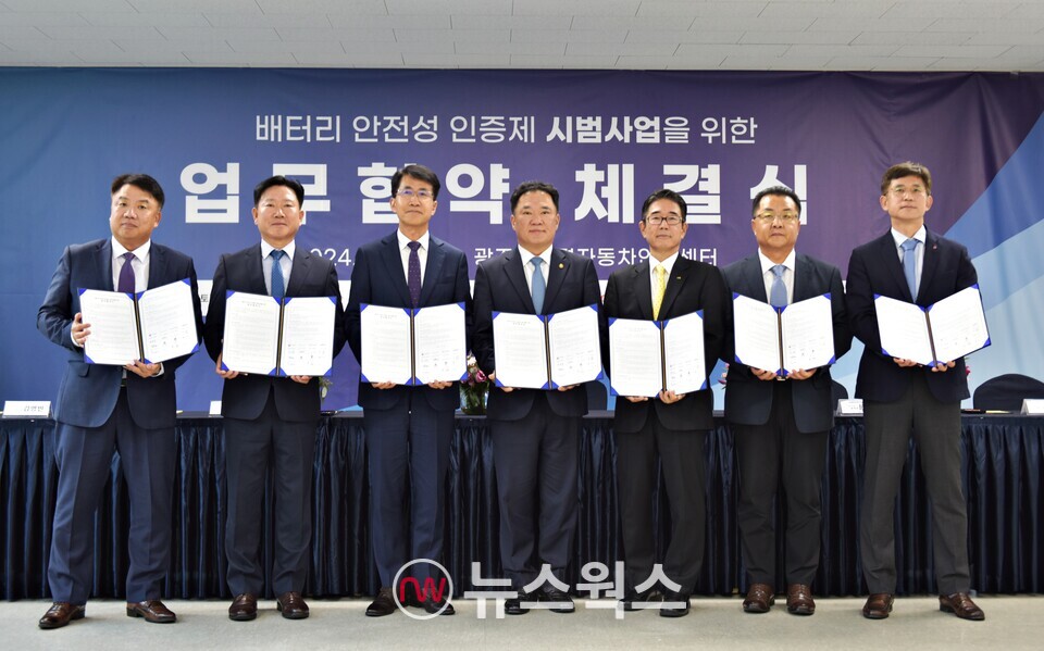 ‘배터리 안전성 인증제’ 시범사업 실시를 위한 업무 협약식에서 백원국 국토교통부 제2차관(왼쪽 넷째), 현대차그룹 김동욱 부사장(왼쪽 셋째)이 기념 사진을 촬영하고 있다. (사진제공=현대차)