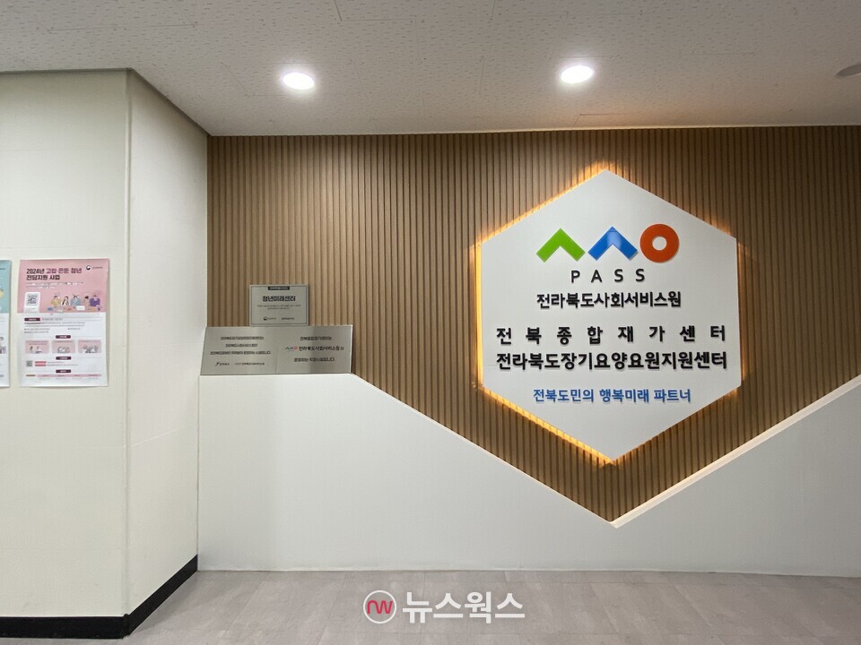 보건복지부가 지난 8월부터 운영하고 있는 전남 '청년미래센터'  (사진제공=보건복지부)