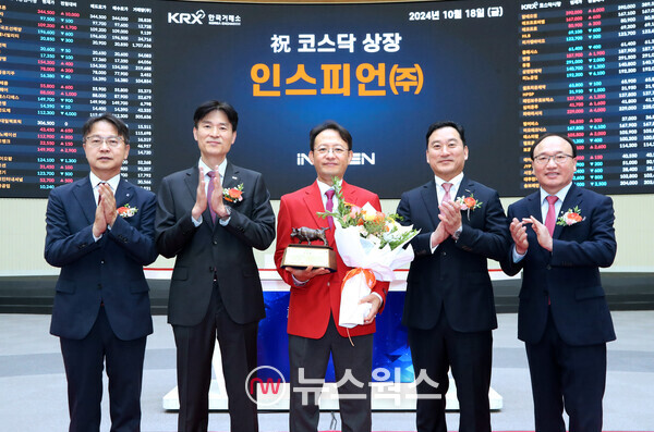 한국거래소 코스닥시장본부는 18일 서울사옥 홍보관에서 인스피언의 코스닥시장 상장기념식을 개최했다. (사진제공=한국거래소)