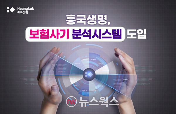 (사진제공=흥국생명)