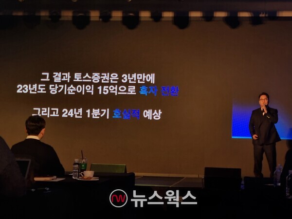 김승연 SI증권 대표 내정자가 토스증권 대표 시절인 지난 3월 서울 여의도 콘래드 호텔에서 열린 '토스증권 3주년 기자간담회'에서 발언하고 있다. (사진=박성민 기자)