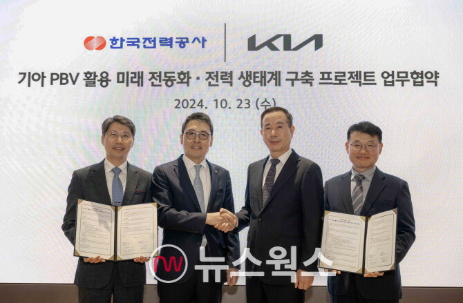 지난 23일 Kia360에서 열린 '기아 PBV 활용 미래 전동화·전력 생태계 구축 프로젝트' 업무협약식에서 이경윤(왼쪽) 한국전력공사 부산울산지역본부장, 이준호 한국전력공사 안전&영업배전 부사장, 정원정 기아 국내사업본부장 부사장, 송복구 현대차그룹 GSO EV혁신전략사업부 전무가 기념 촬영을 하고 있다. (사진제공=기아)