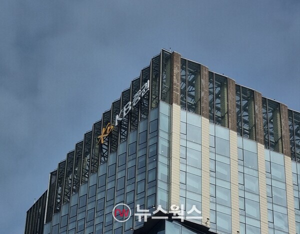 여의도 KB증권 본사. (사진=박성민 기자)