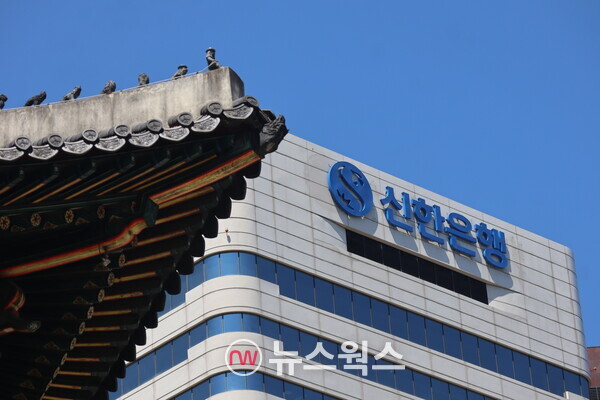 신한은행 본점. (사진=박성민 기자)