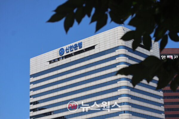 신한금융지주 본사. (사진=박성민 기자)