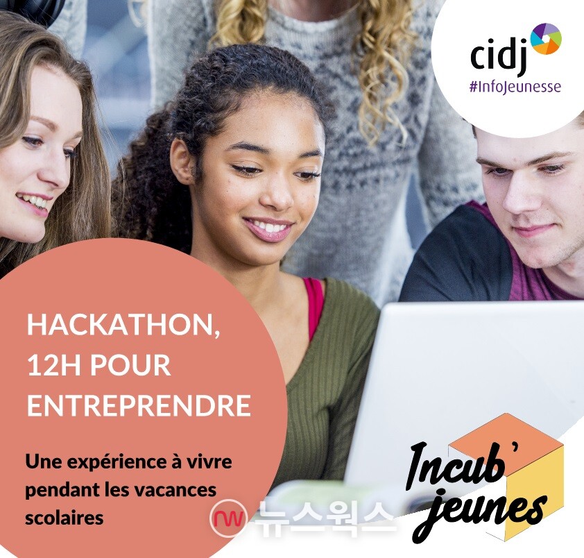 프랑스 청년정책을 안내하는 젊은이종합문서정보센터(CIDJ) 소개 자료. (출처=CIDJ)