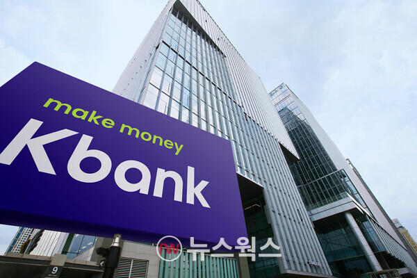 케이뱅크 사옥전경. (사진제공=케이뱅크)