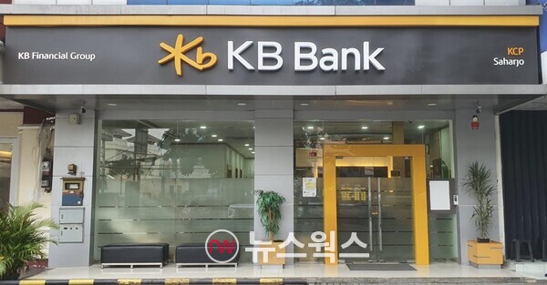 KB 뱅크 인도네시아 전경 사진. (사진제공=KB국민은행)