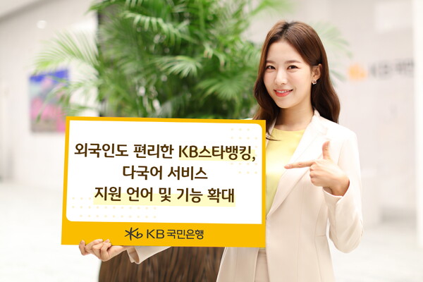 (사진제공=KB국민은행)
