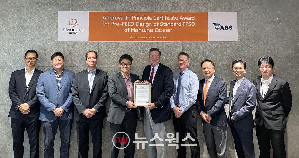 유동완(왼쪽 네 번째부터) 한화오션 해양사업부 부사장, 매튜 트램브래이 ABS 부사장 등 양사 관계자가 개념 승인 수여식을 마친 뒤 기념 촬영을 하고 있다. (사진제공=한화오션)