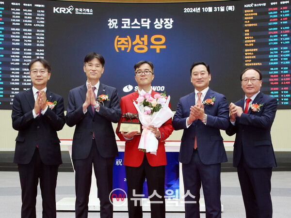 한국거래소 코스닥시장본부는 31일 오전 서울사옥 홍보관에서 이차전지 부품 개발 및 제조 사업을 영위하는 '성우'의 코스닥시장 상장기념식을 개최했다. (사진제공=한국거래소)