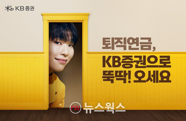 (사진제공=KB증권)