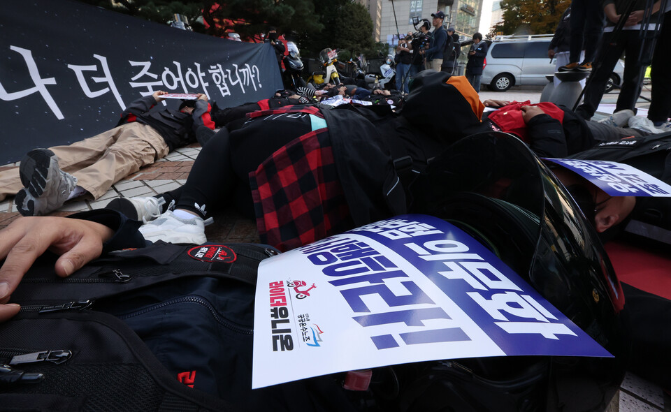 30일 서울 송파구 몽촌토성역 앞에서 배달기사(라이더)들이 배달료 삭감을 반대하는 퍼포먼스를 하고 있다. (사진=뉴스1)