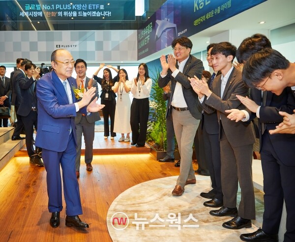 김승연 한화그룹 회장의 격려에 한화자산운용 임직원들이 화답하고 있다. (사진제공=한화자산운용)