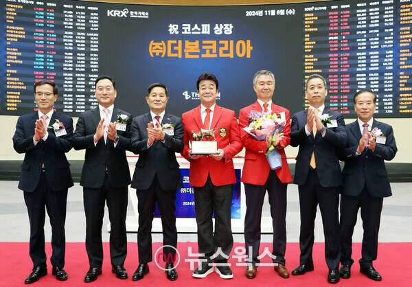 한국거래소는 6일 서울사옥 홍보관에서 외식 프랜차이즈, 식음료 소스 유통 등 상품 종합 도매업을 영위하는 '더본코리아'의 유가증권시장 신규상장기념식을 개최했다. (사진제공=한국거래소)