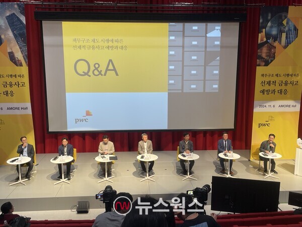 지난 6일 서울 용산 아모레홀에서 삼일 PwC가 '책무구조도 제도 시행에 따른 선제적 금융사고 예방과 대응'을 주제로 진행한 세미나 참여한 전문가들이 질의응답 시간을 갖고 답변하고 있다. (사진=김다혜 기자)