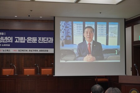 국회 국민의힘 백종헌 의원이 갑작스런 일정에 따라 영상으로 개회사를 대신했다. (사진=이한익 기자)