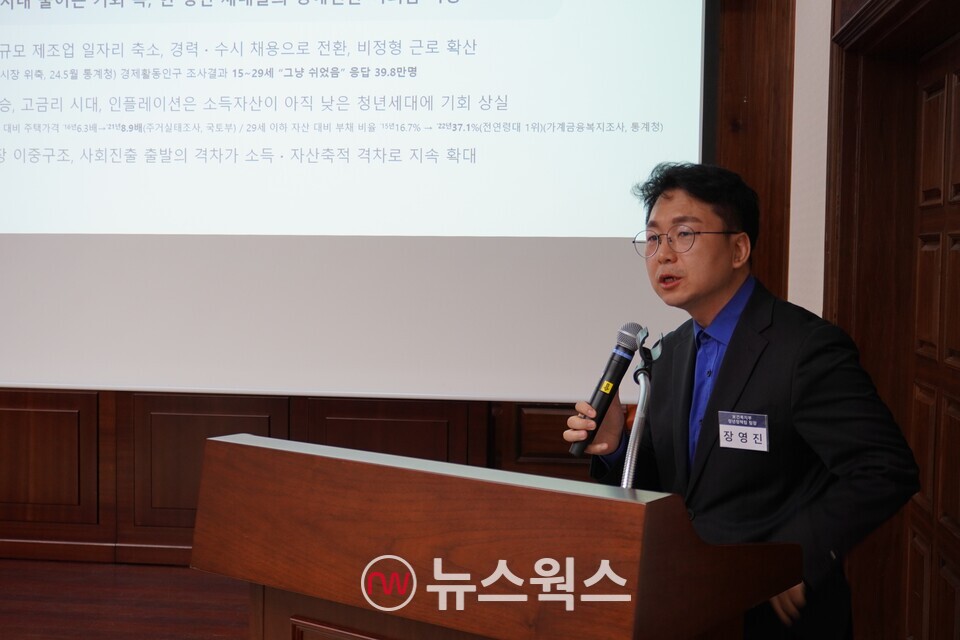 장영진 보건복지부 청년정책팀장이 8일 국회도서관 소회의실에서 열린 '청년 고립·은둔 해소를 위한 정책 토론회'에서 주제 발표를 하고 있다. (사진=이한익 기자)
