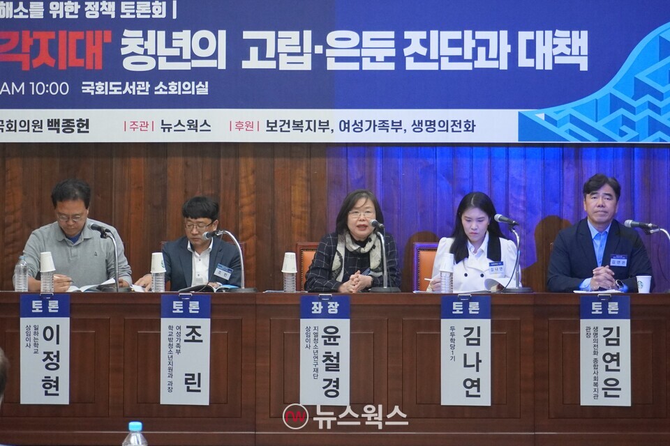 8일 서울 여의도 국회도서관 소회의실에서 진행된 '청년 고립은둔 해소를 위한 정책 토론회'에서 좌장으로 참석한 윤철경 지엘청소년연구재단 상임이사가 토론을 진행하고 있다. (사진=이한익 기자)