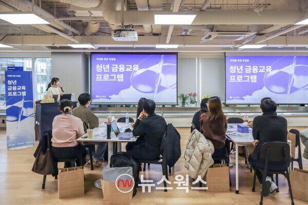 지난 8일 토스증권 사무실에서 자립준비청년 대상 금융 교육 프로그램이 진행되고 있다. (사진제공=토스증권)