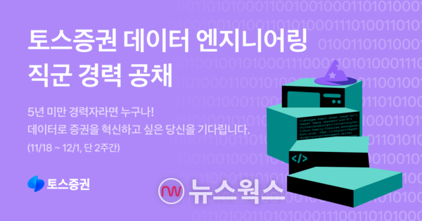 (사진제공=토스증권)