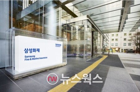 삼성화재 사옥 전경. (사진제공=삼성화재)