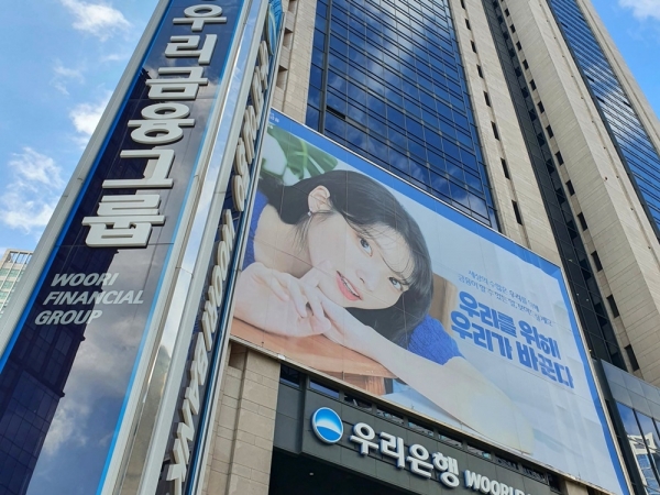 (사진제공=우리은행)