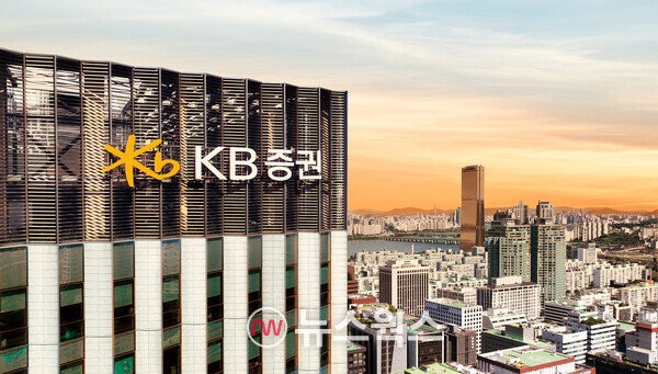 KB증권 본사 전경. (사진제공=KB증권)