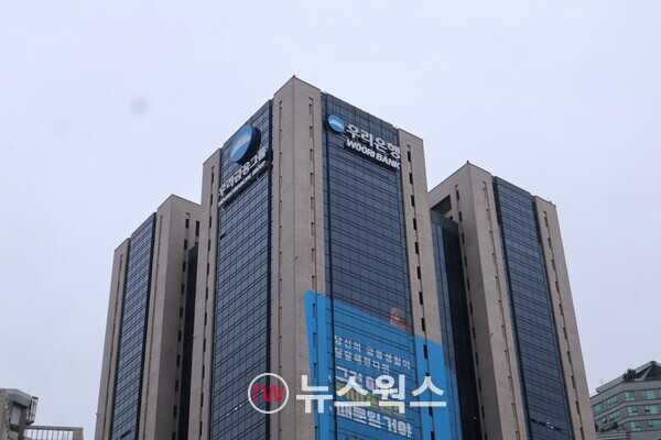 명동 우리금융지주 본사. (사진=박성민 기자)