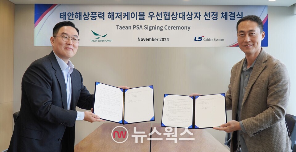 21일 서울시 중구 뷔나에너지 한국사무소에서 열린 '태안해상풍력 해저케이블 우선협상대상자' 선정식에서 구본규(왼쪽) LS전선, LS마린솔루션 대표와 정광진 ㈜태안풍력발전 대표가 기념 촬영을 하고 있다. (사진제공=LS전선)