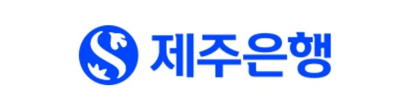 제주은행 CI. (자료=제주은행 홈페이지)