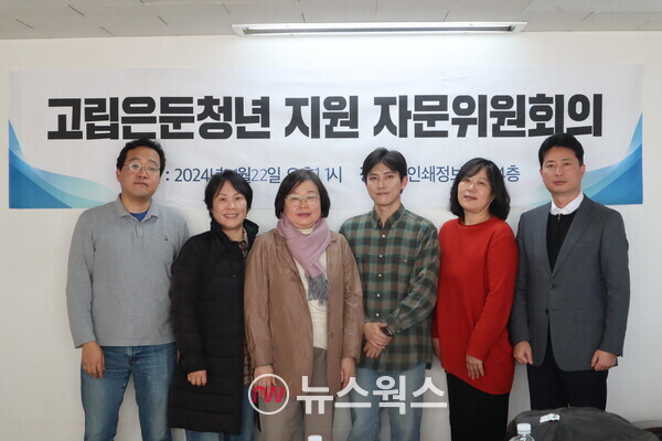 이정현(왼쪽부터) 사회협동조합 일하는학교 상임이사, 광주광역시 은둔형외톨이지원센터장, 윤철경 지엘 학교밖청소년연구소장, 이은애 사단법인 씨즈 대표, 엄정식 뉴스웍스 광고국 본부장이 22일 서울 인쇄정보빌딩에서 열린 '제4차 고립·은둔청년 지원 자문위원회 회의'에서 기념사진을 촬영하고 있다. (사진=박성민 기자)