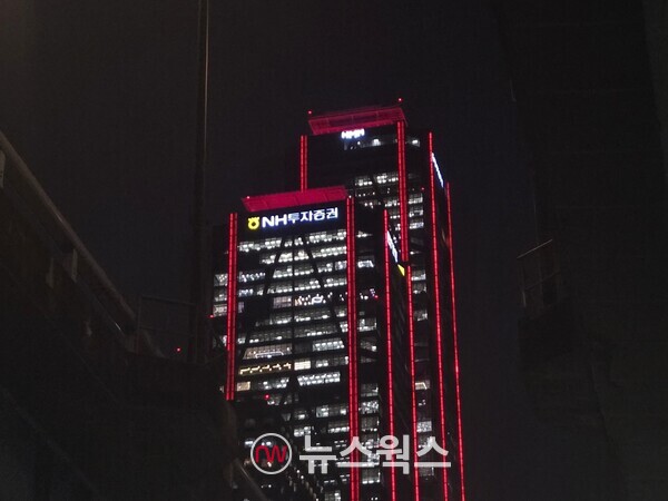 NH투자증권 본사 야경. (사진=박성민 기자)