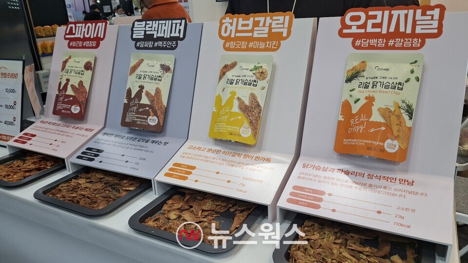 건강 스낵을 판매하는 업체 올더피세스의 닭가슴살 칩 시식 부스. (사진=강석호 기자)