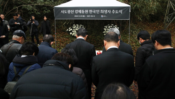 박철희 주일한국대사 및 강제징용 피해자 유가족이 25일 오전 일본 니가타현 사도시 소재 사도광산 조선인 기숙사 터 제4상애료에서 열린 사도광산 강제동원 한국인 희생자 추도식에서 추모 묵념을 하고 있다. (사진=뉴스1)