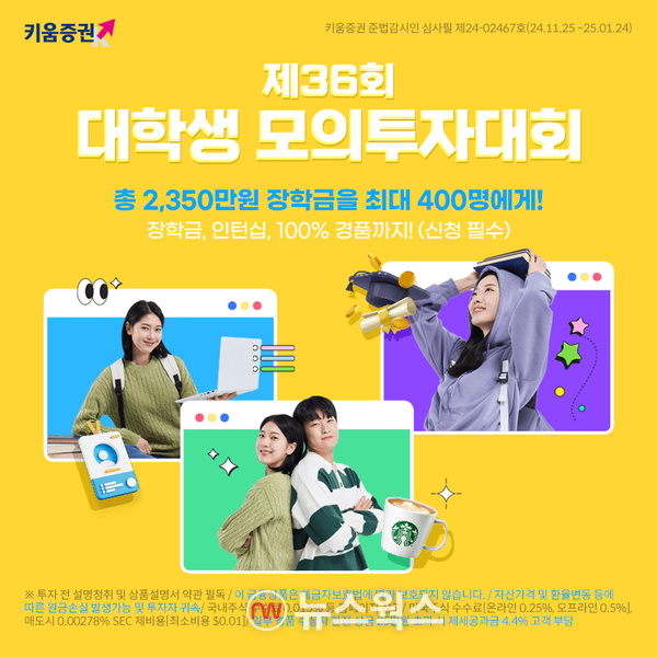 (사진제공=키움증권)