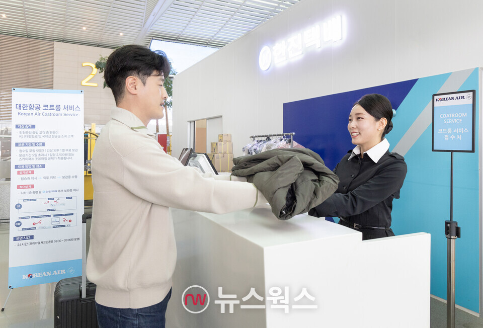 대한항공은 다음 달 1일부터 내년 2월 28일까지 3개월간 승객의 겨울 외투를 무료로 보관해 주는 '코트룸 서비스'를 다시 시작한다. (사진제공=대한항공)