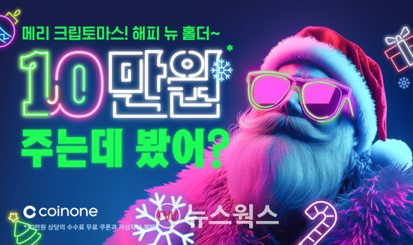 (사진제공=코인원)