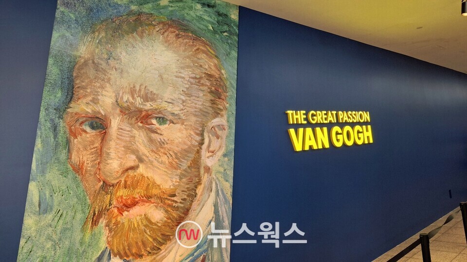 '불멸의 화가 반 고흐' 전시회 입구에 걸린 반 고흐의 '자화상'. (사진=정현준 기자)