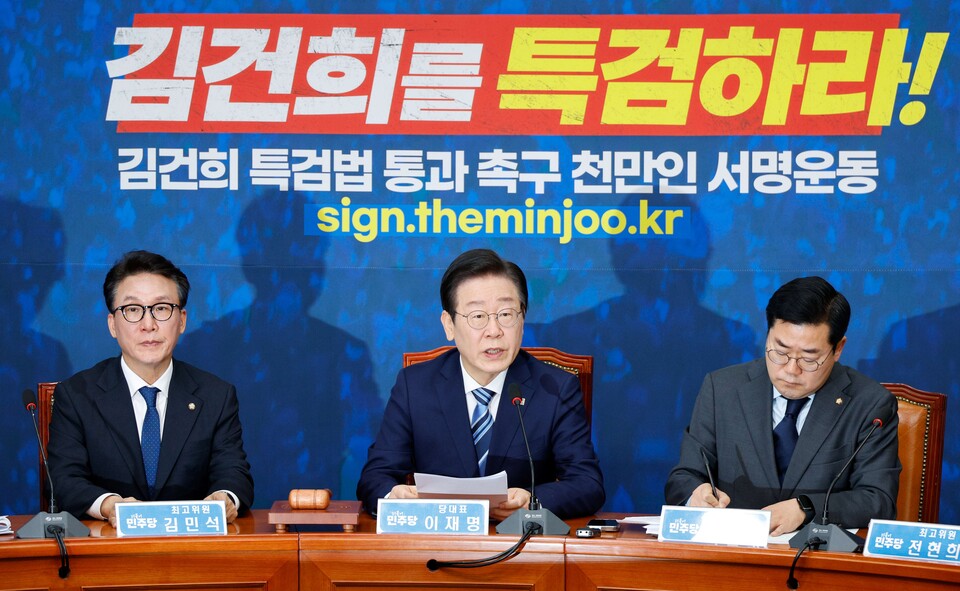 이재명 더불어민주당 대표가 29일 오전 서울 여의도 국회에서 열린 최고위원회의에 참석해 모두 발언하고 있다. 왼쪽부터 김민석 최고위원, 이 대표, 박찬대 원내대표. (사진=뉴스1)