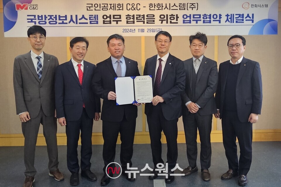 한화시스템과 군인공제회 C&C가 '국방정보시스템 체계구축 및 유지보수 업무협약'을 체결한 후 기념 촬영을 하고 있다. (사진제공=한화시스템)