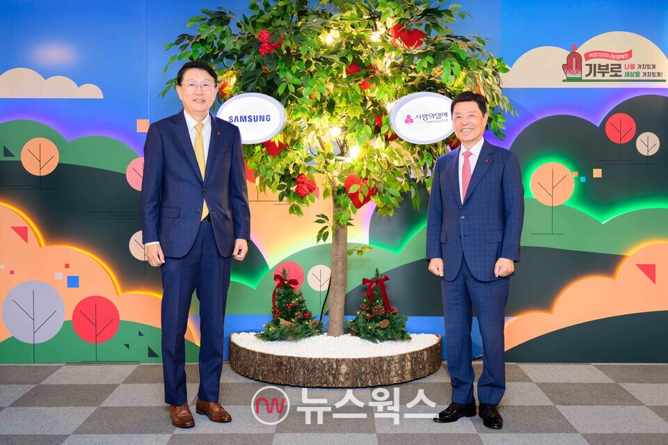 김병준(오른쪽) 사회복지공동모금회 회장과 장석훈 삼성사회공헌업무총괄 사장이 2일 서울 중구 사회복지공동모금회 회관에서 열린 연말 이웃사랑 성금 전달식에 참석해 기념 촬영을 하고 있다. (사진제공=삼성전자)