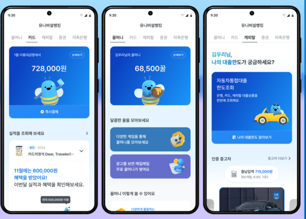 (사진제공=우리은행)