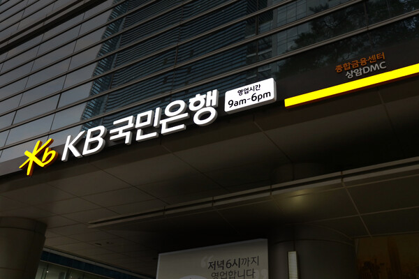 (사진제공=KB국민은행)
