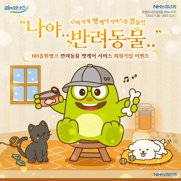 (사진제공=NH농협은행)