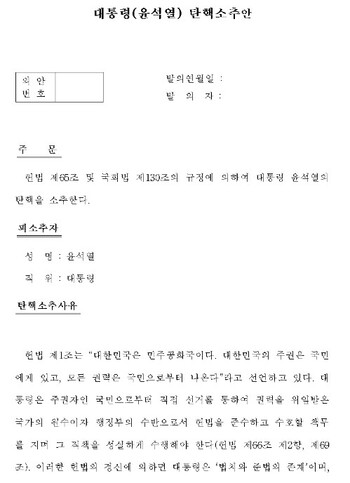 (출처=조국혁신당 홈페이지)