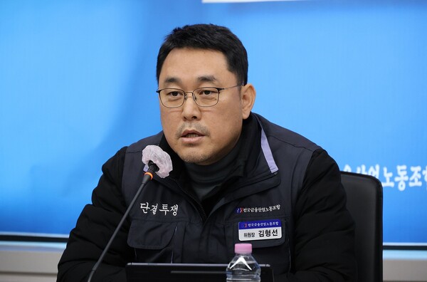 김형선 금융노조 위원장. (사진제공=금융노조)