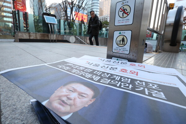 윤석열 대통령이 비상계엄을 선포한 지 6시간여만에 국무회의에서 계엄 해제안이 의결됐다. 전날 서울 광화문역에 비상계엄 관련 호외가 놓여 있다. (사진=뉴스1)