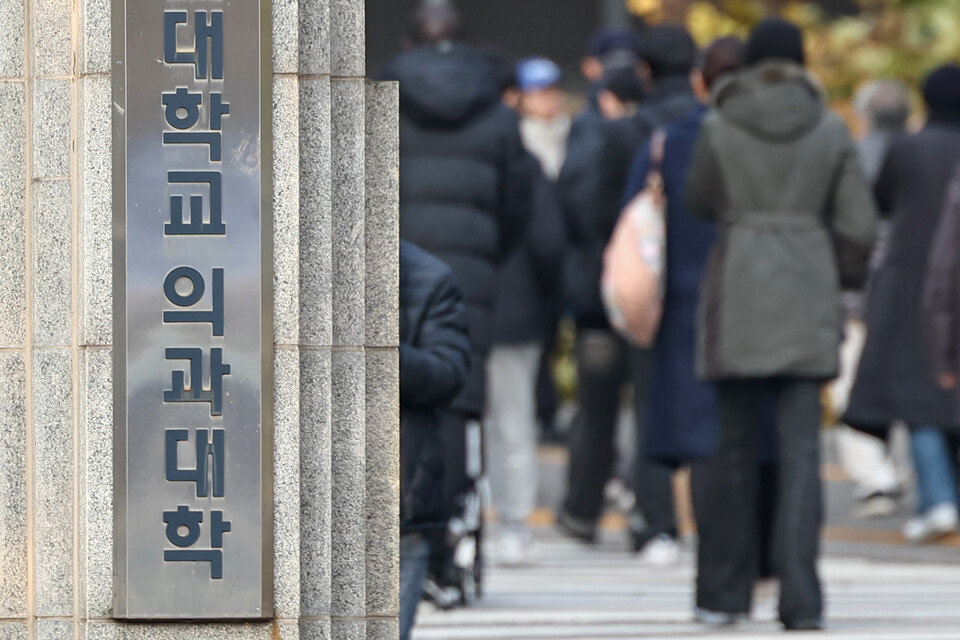 2일 서울의 한 의과대학 모습. (사진=뉴스1)