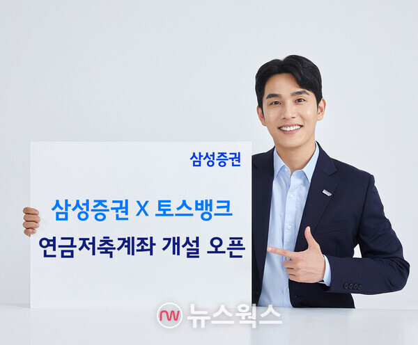 (사진제공=삼성증권)